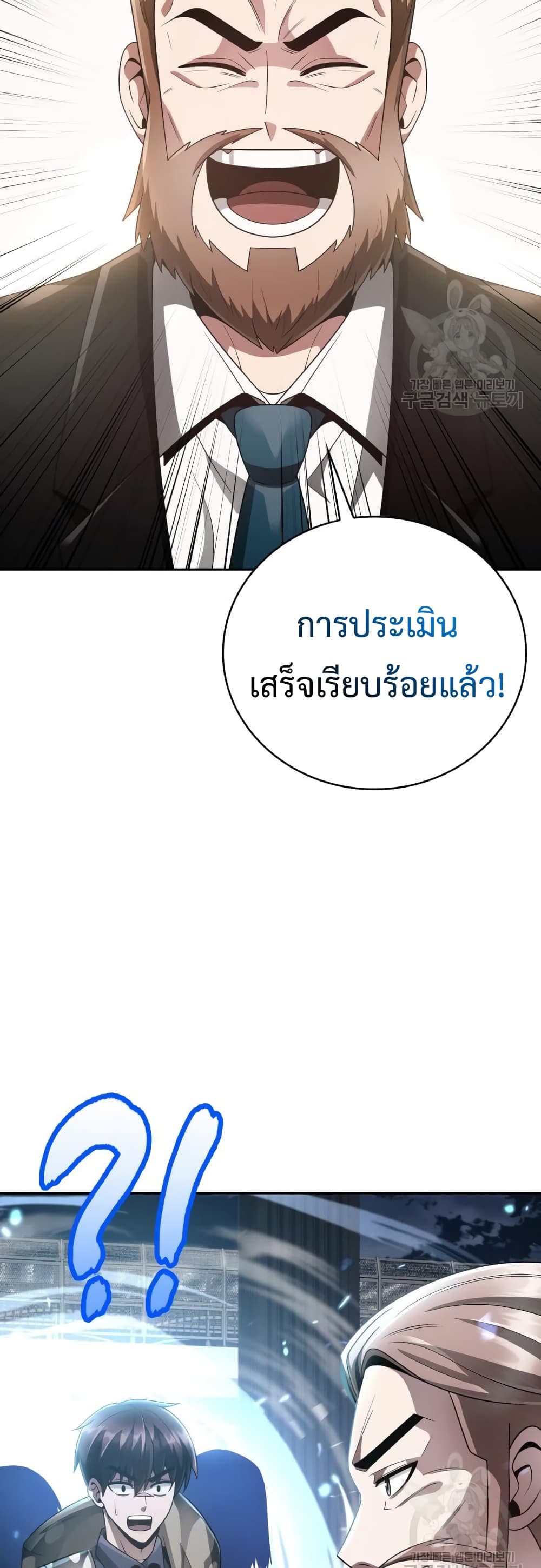 Clever Cleaning Life Of The Returned Genius Hunter ตอนที่ 26 (17)